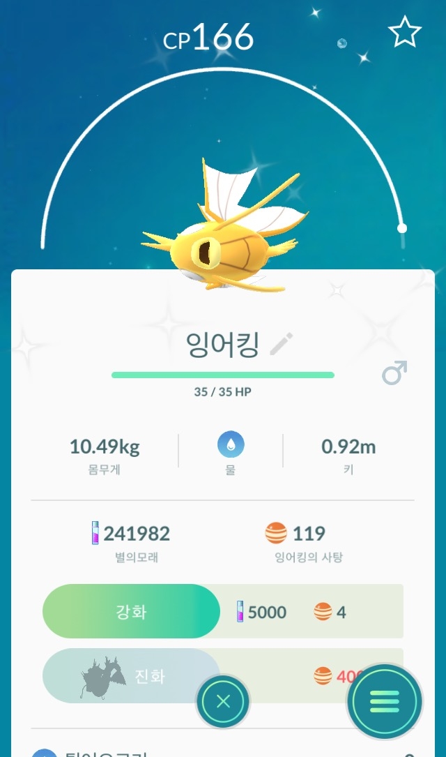 황금 잉어 요즘 발견확률 높아졌나보군요 ㅠㅠ 놀랬는데