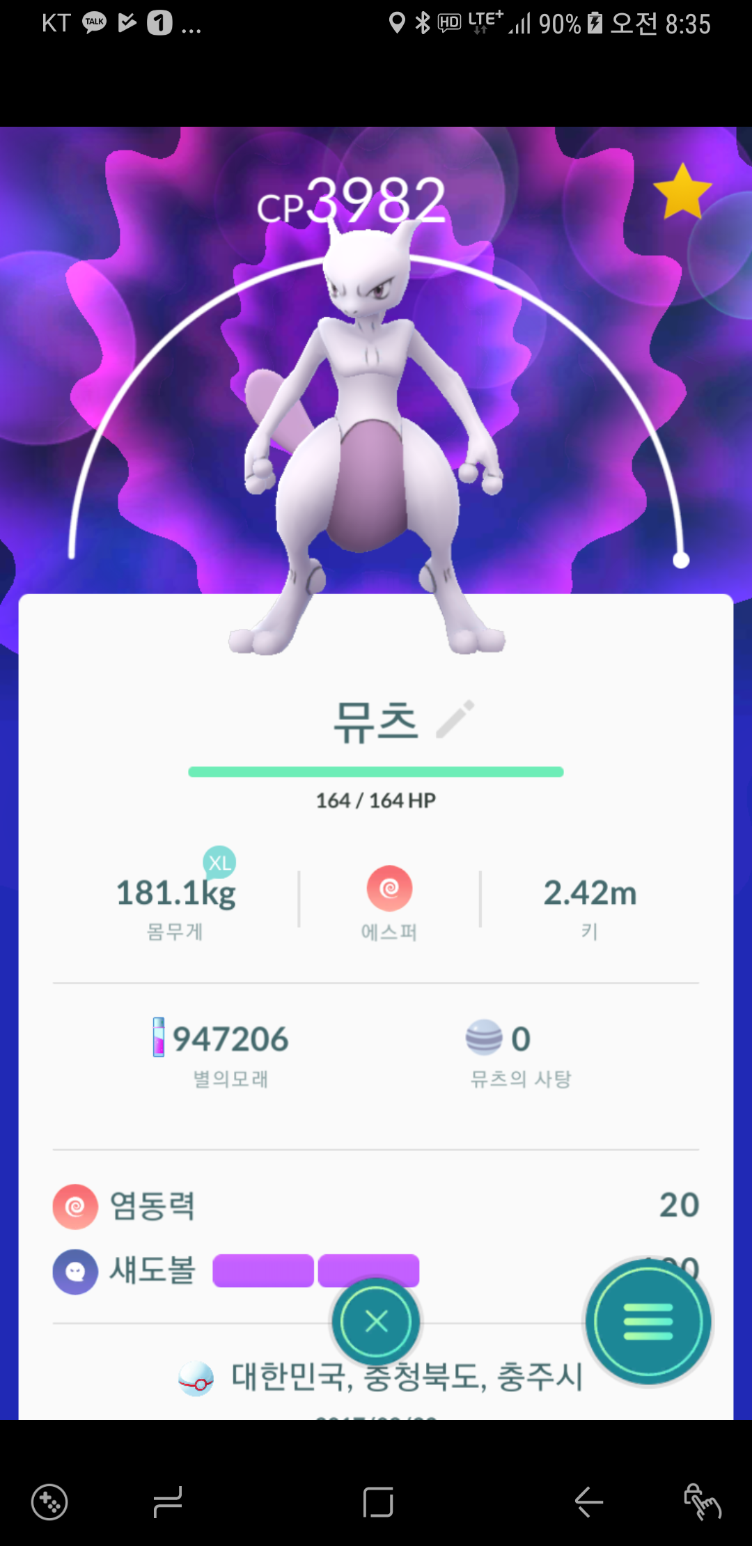 뮤츠 드뎌플강