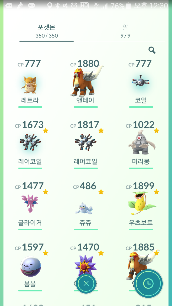 777 2마리 한번에