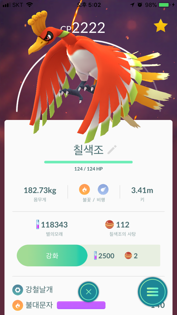 6번만에 100프로!