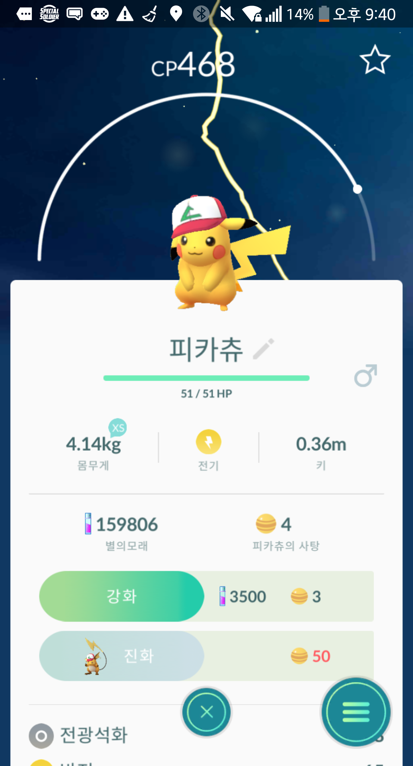지우피카츄