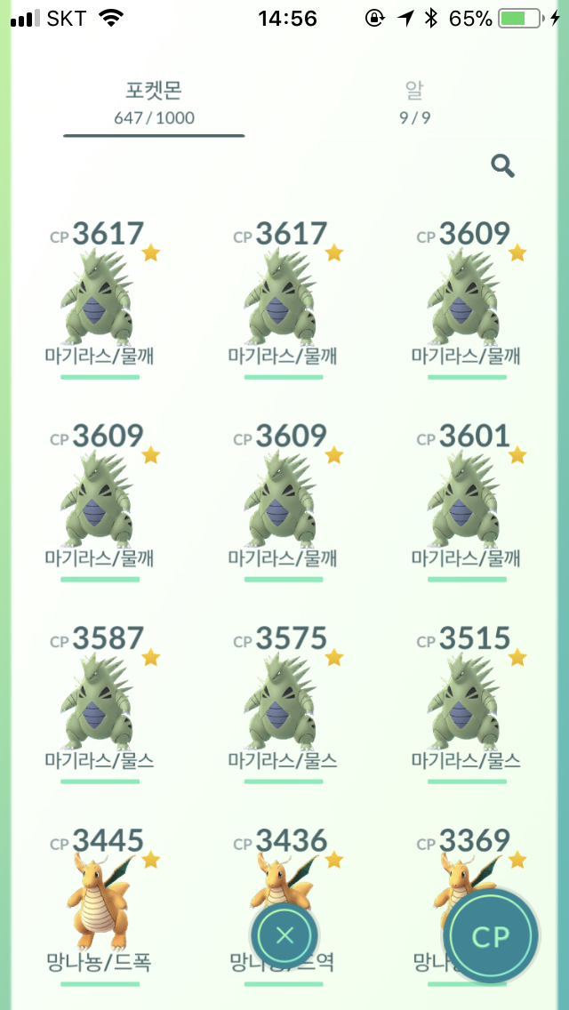 3천6백대 물깨마기 6마리입니다.