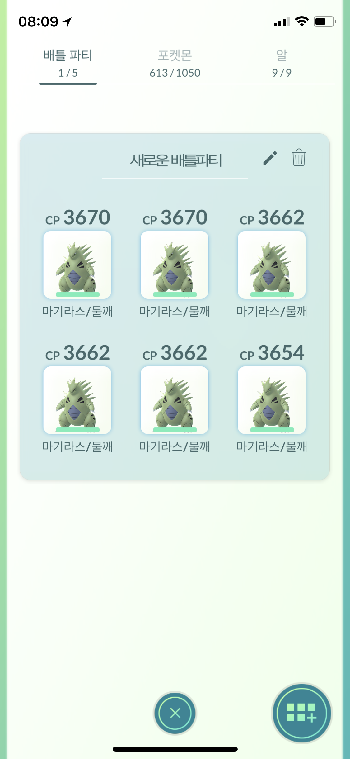 물깨마기 6마리