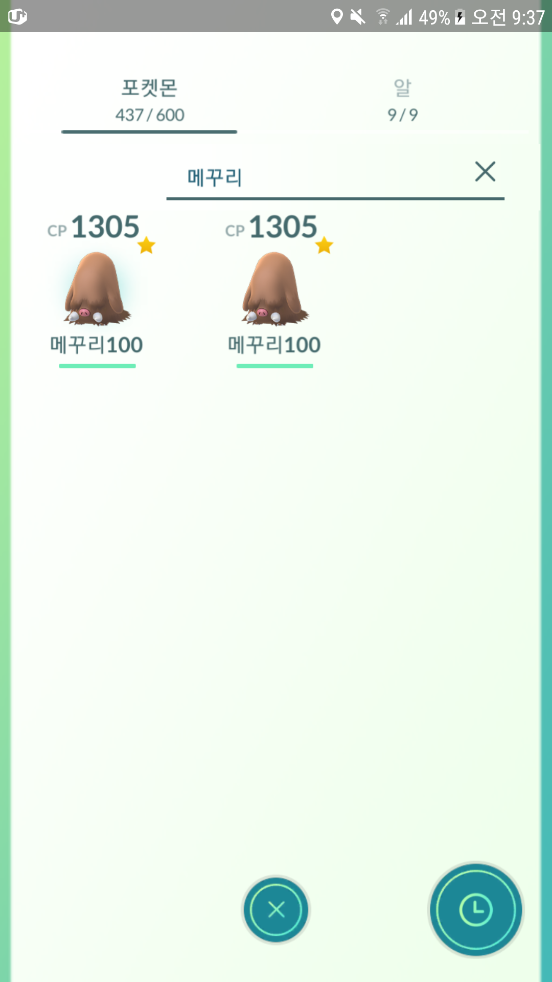 알