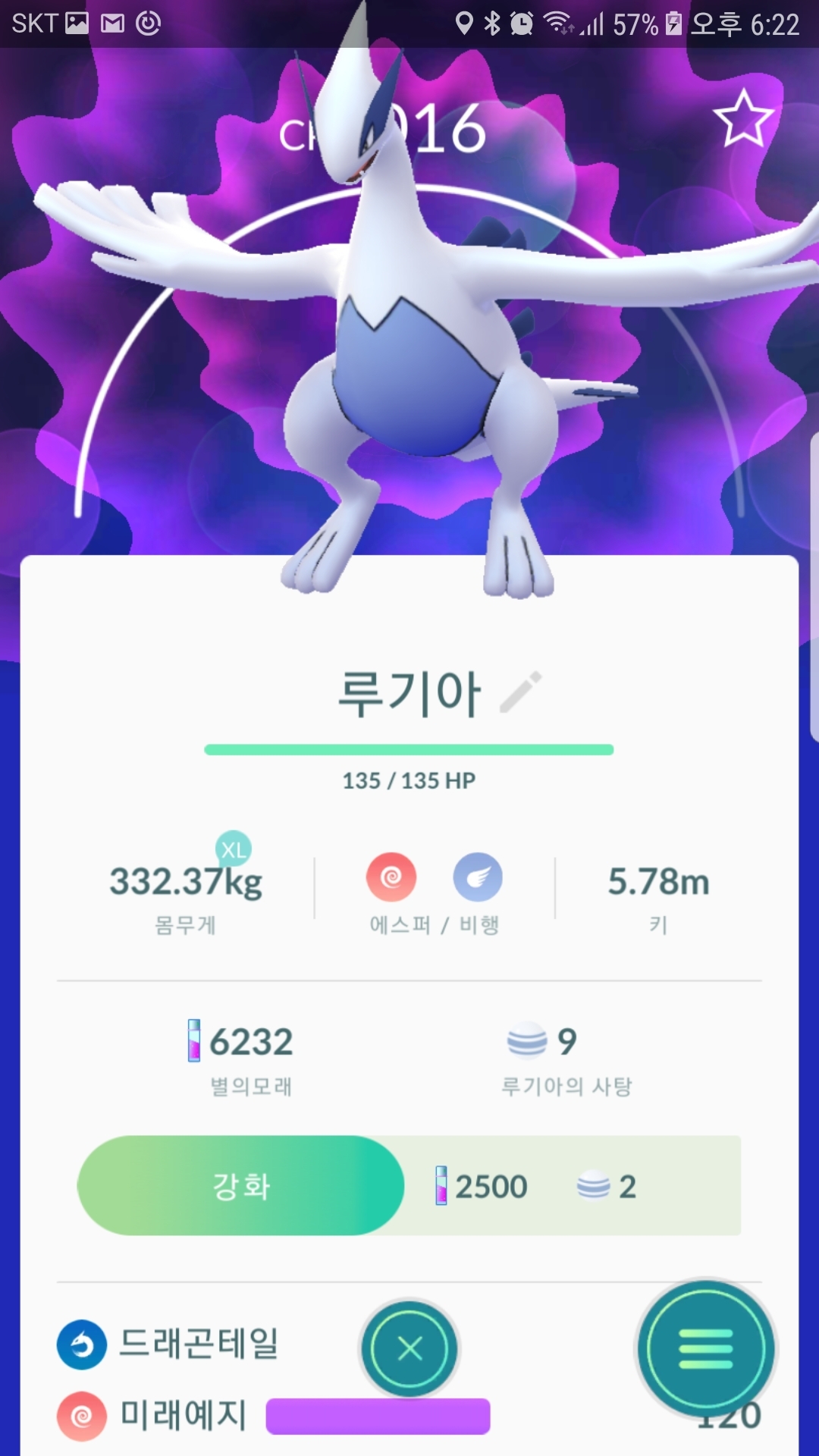 나도