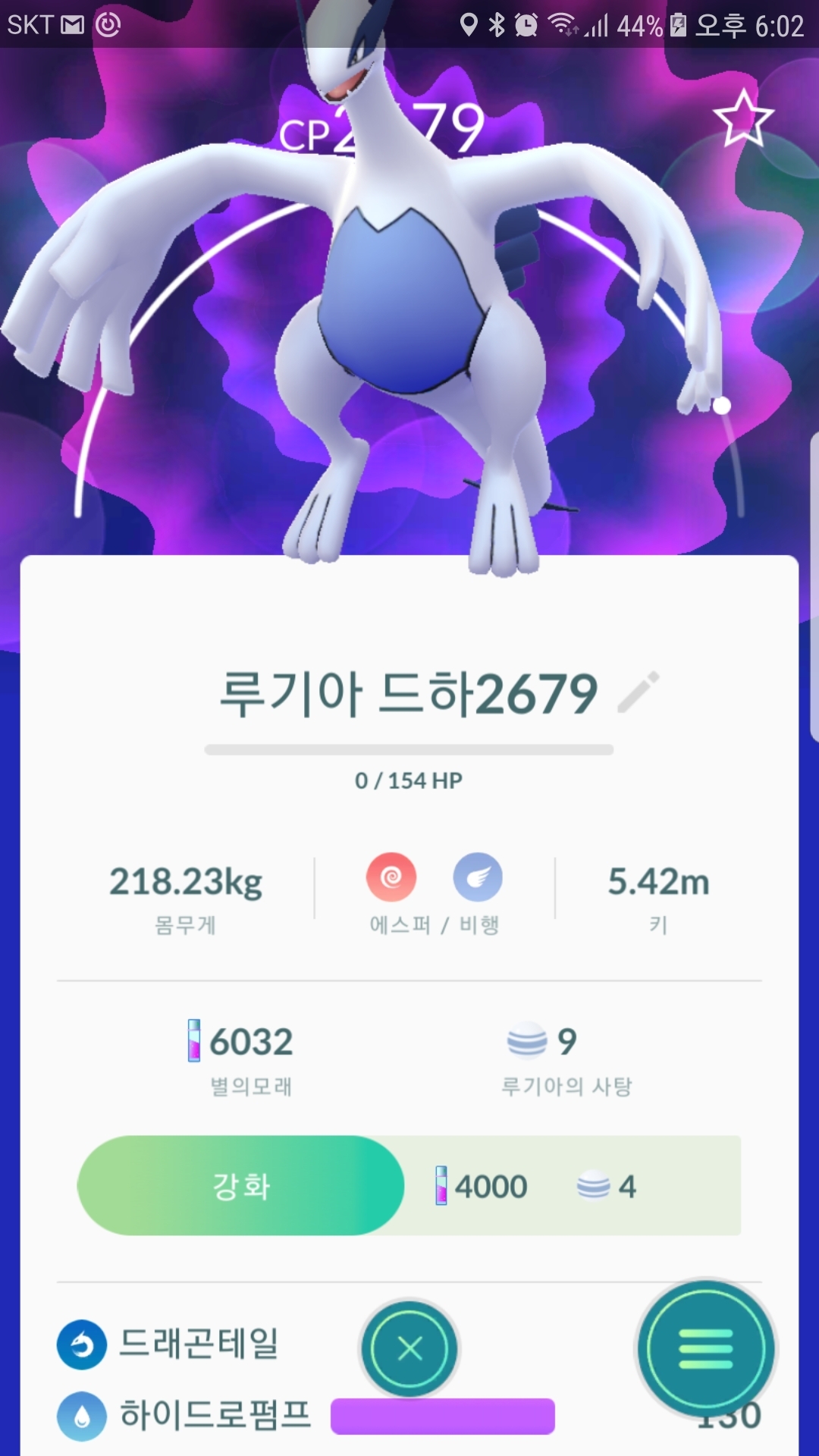 나도