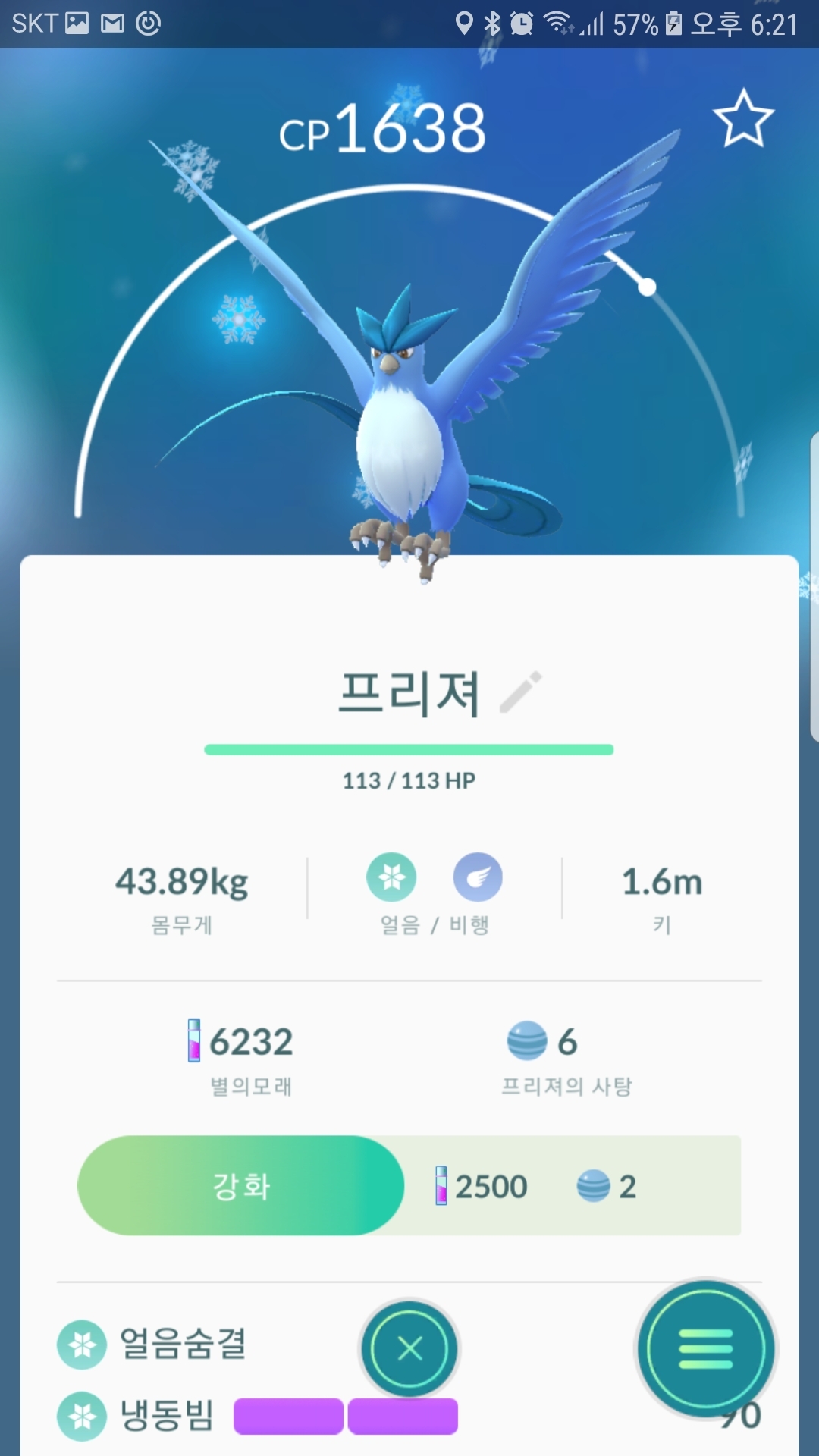 나도