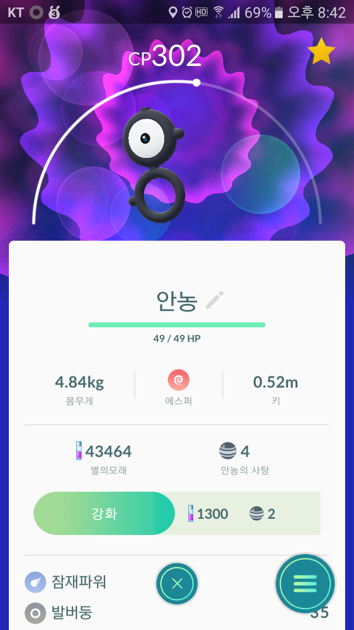 만나기 어려운 안뇽 ㅡ신규가입