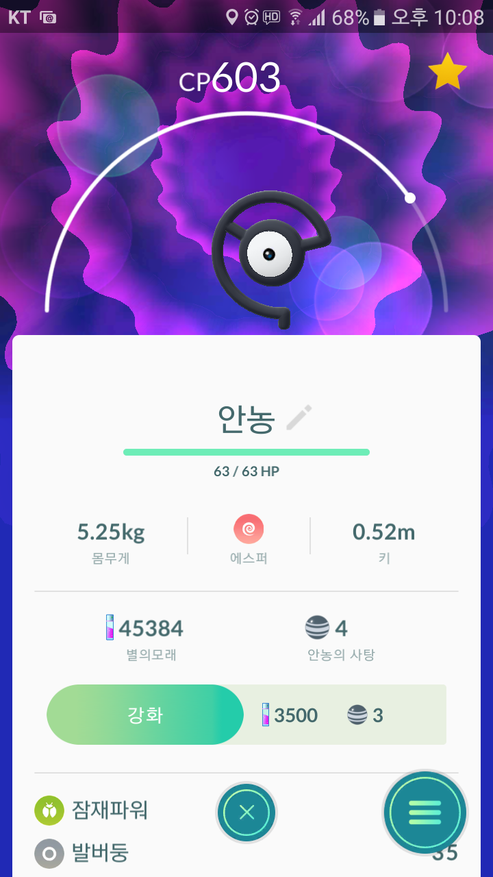 만나기 어려운 안뇽 ㅡ신규가입