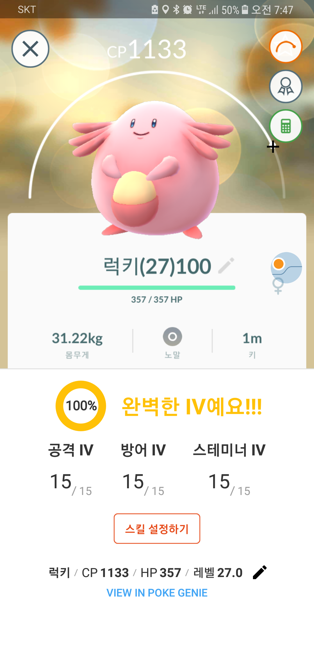 백럭키