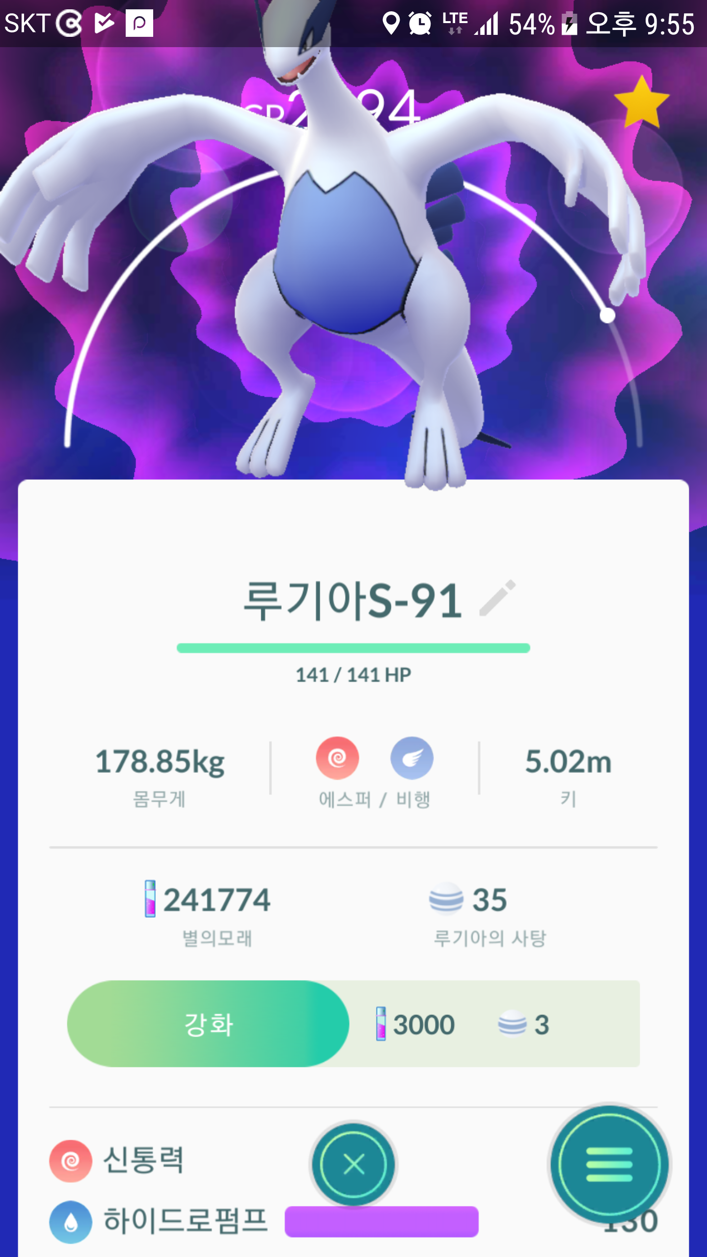 드뎌 잡은 첫루기아!!