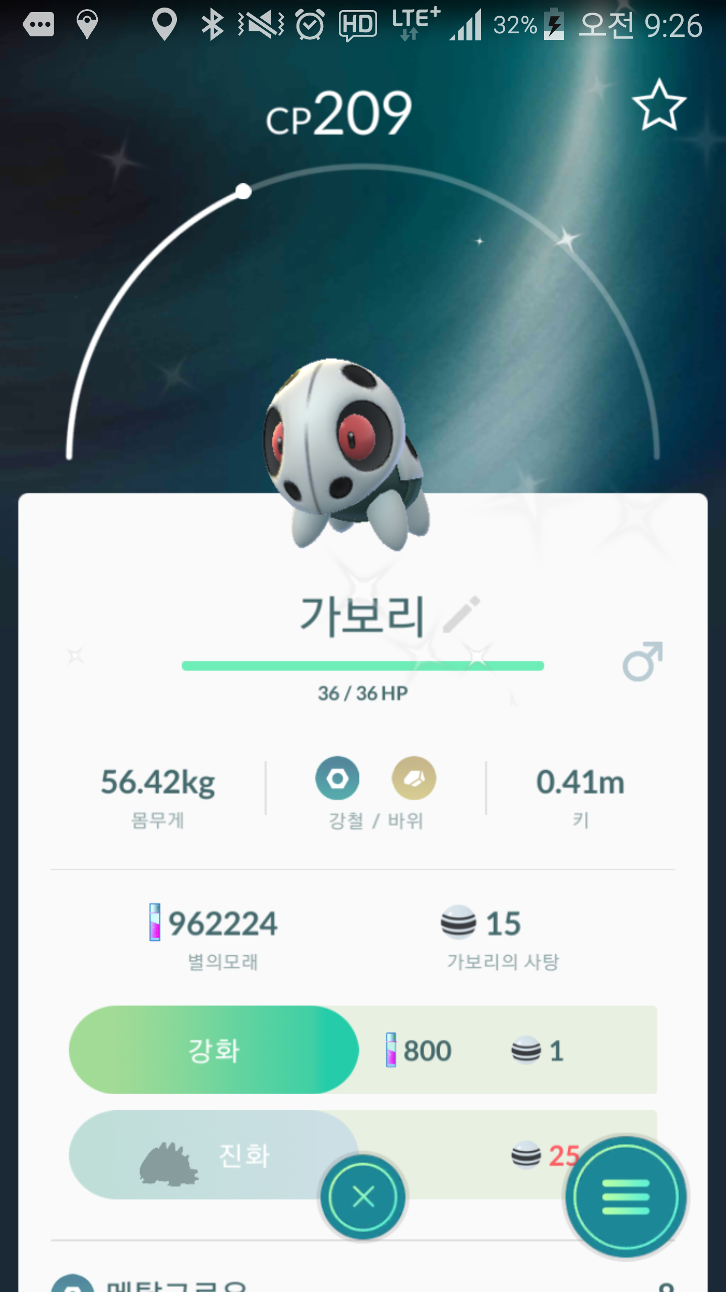 새로운 이로치/샤이니 포켓몬