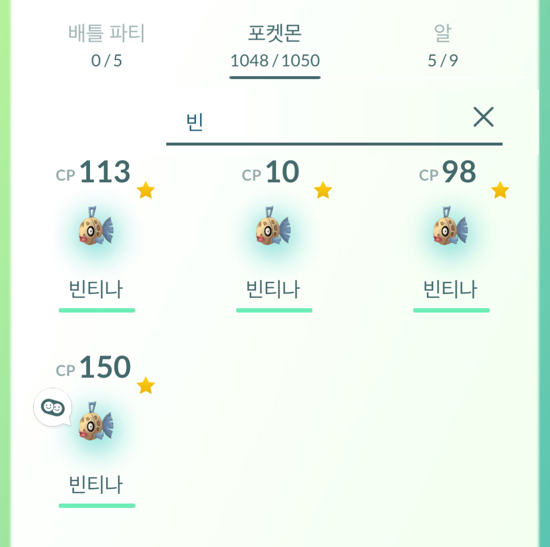 오늘 처음 잡아본 빈티나 4마리