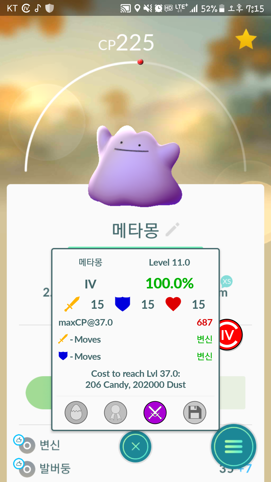 껌딱지