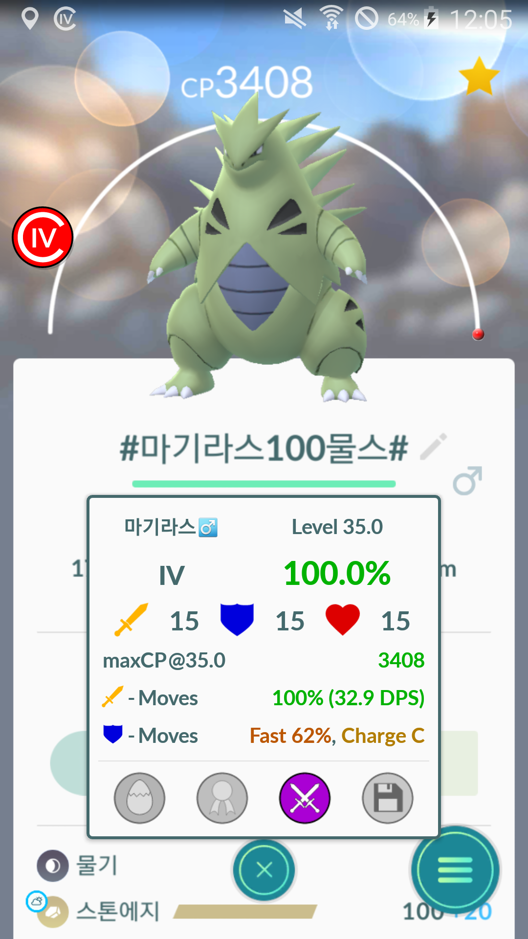 마기100