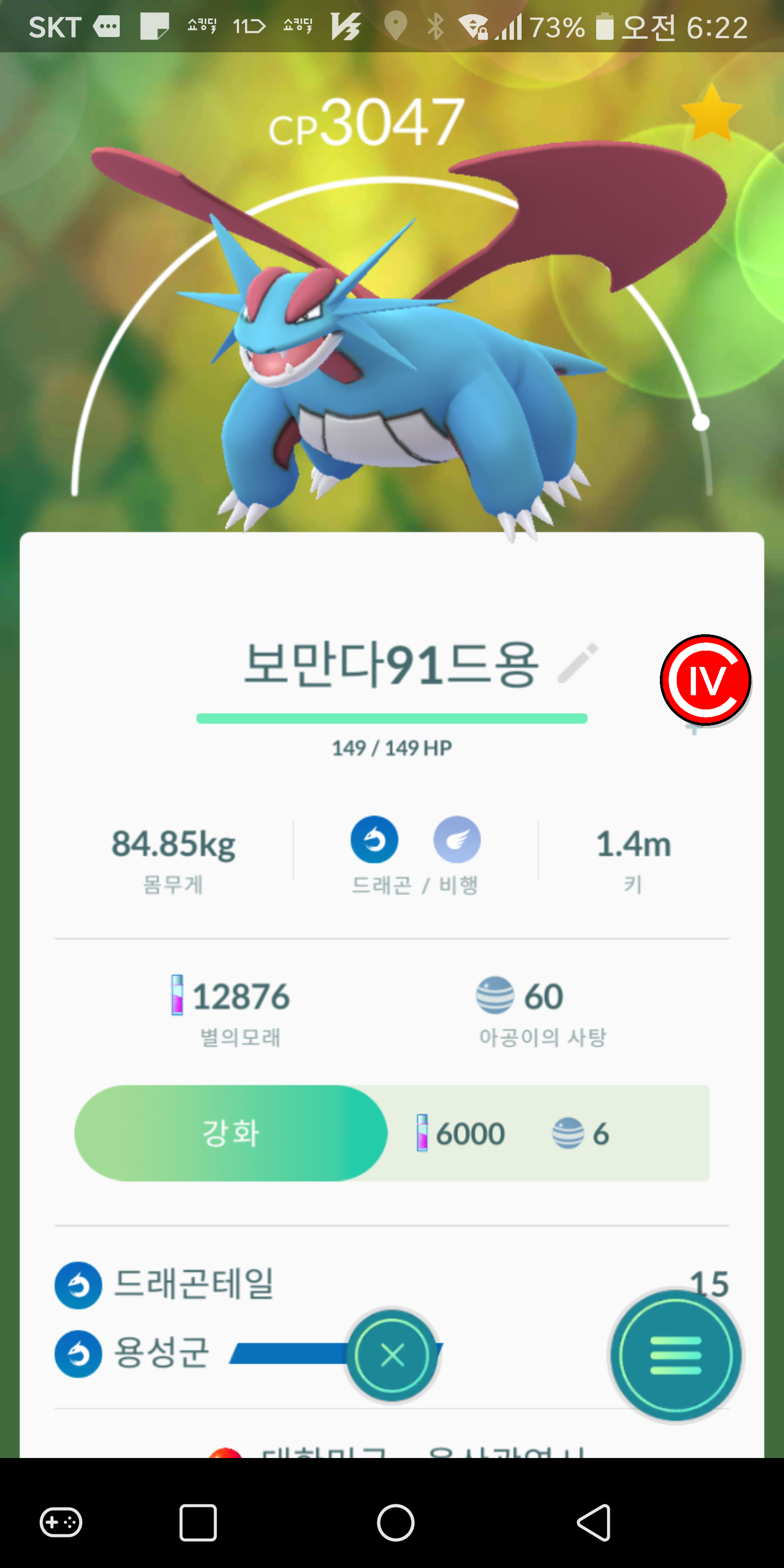 보만다 ㅎ