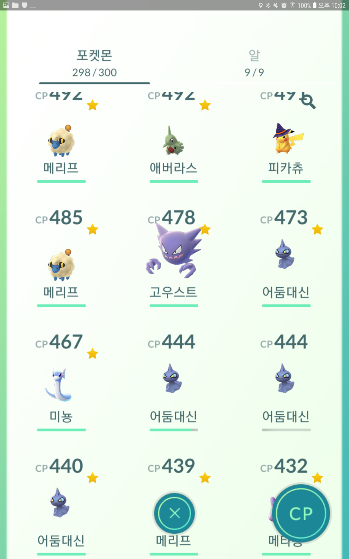444 유령들