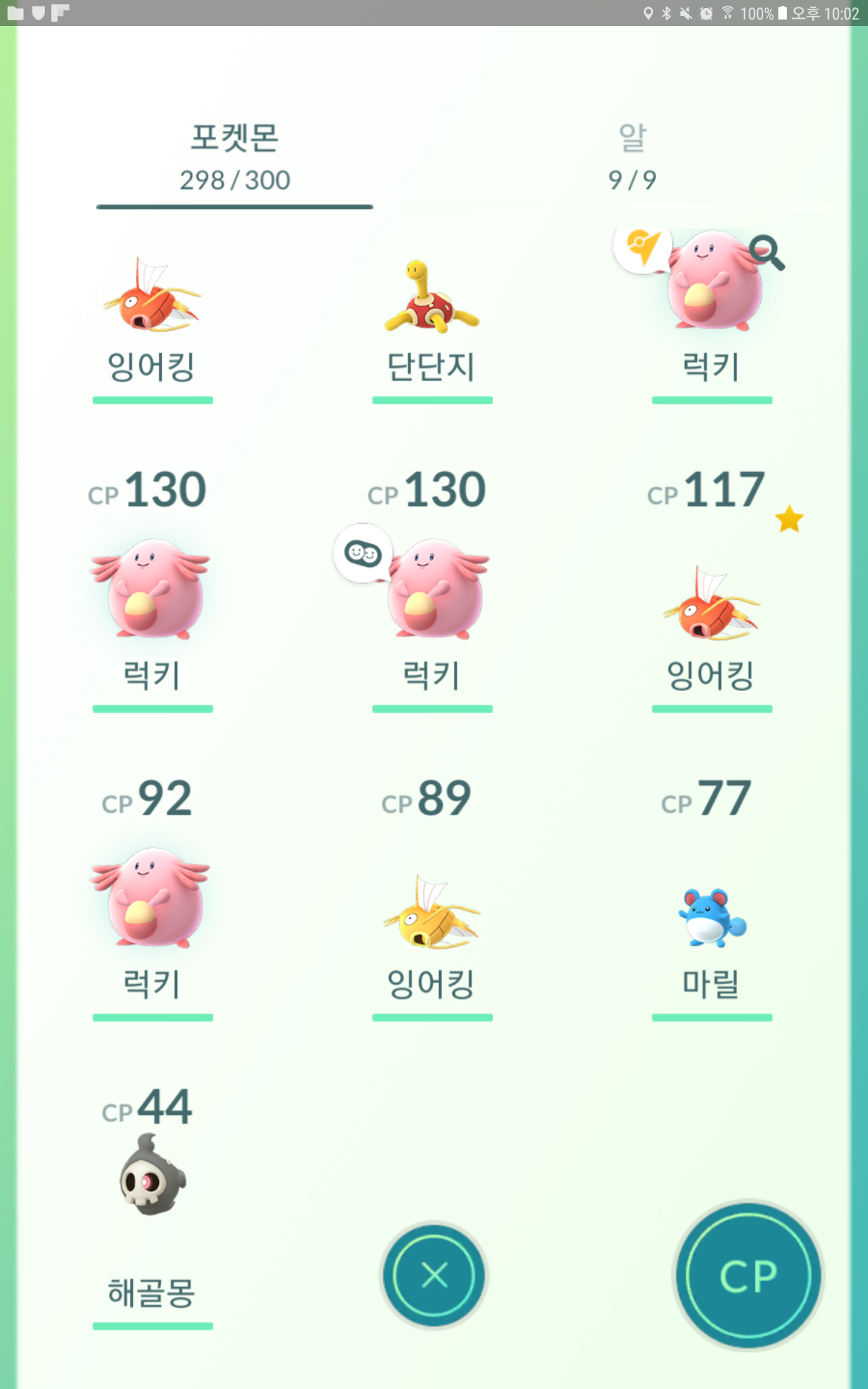 77마릴444해골몽