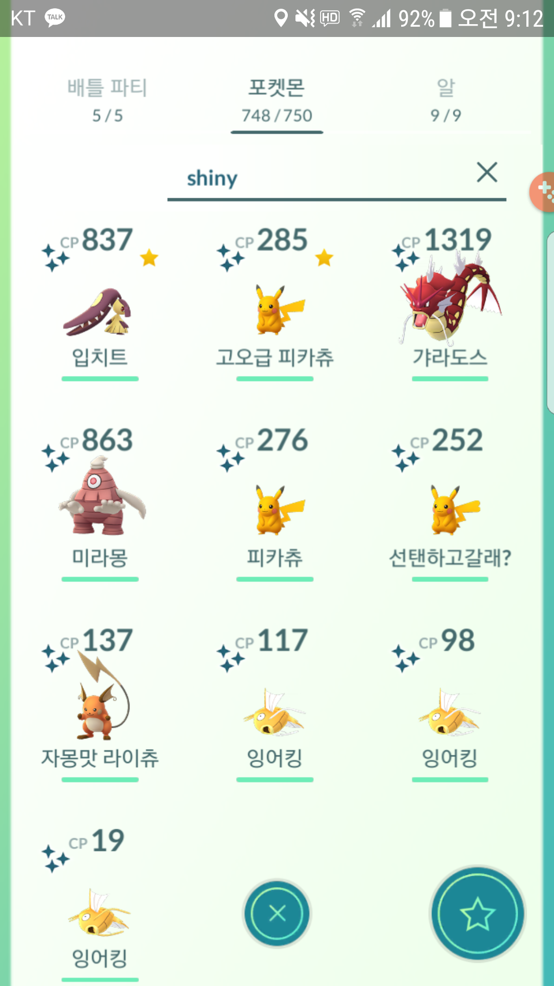 이로치
