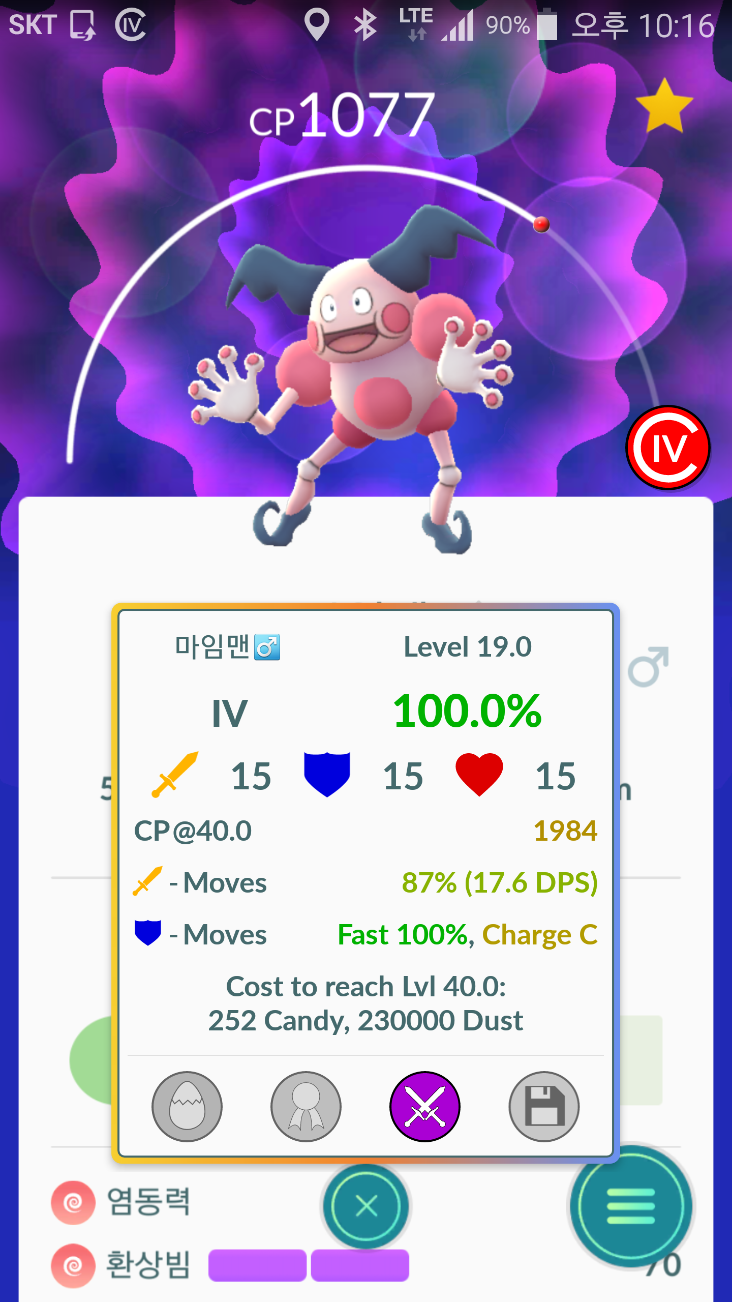 잠실 마임맨 100%