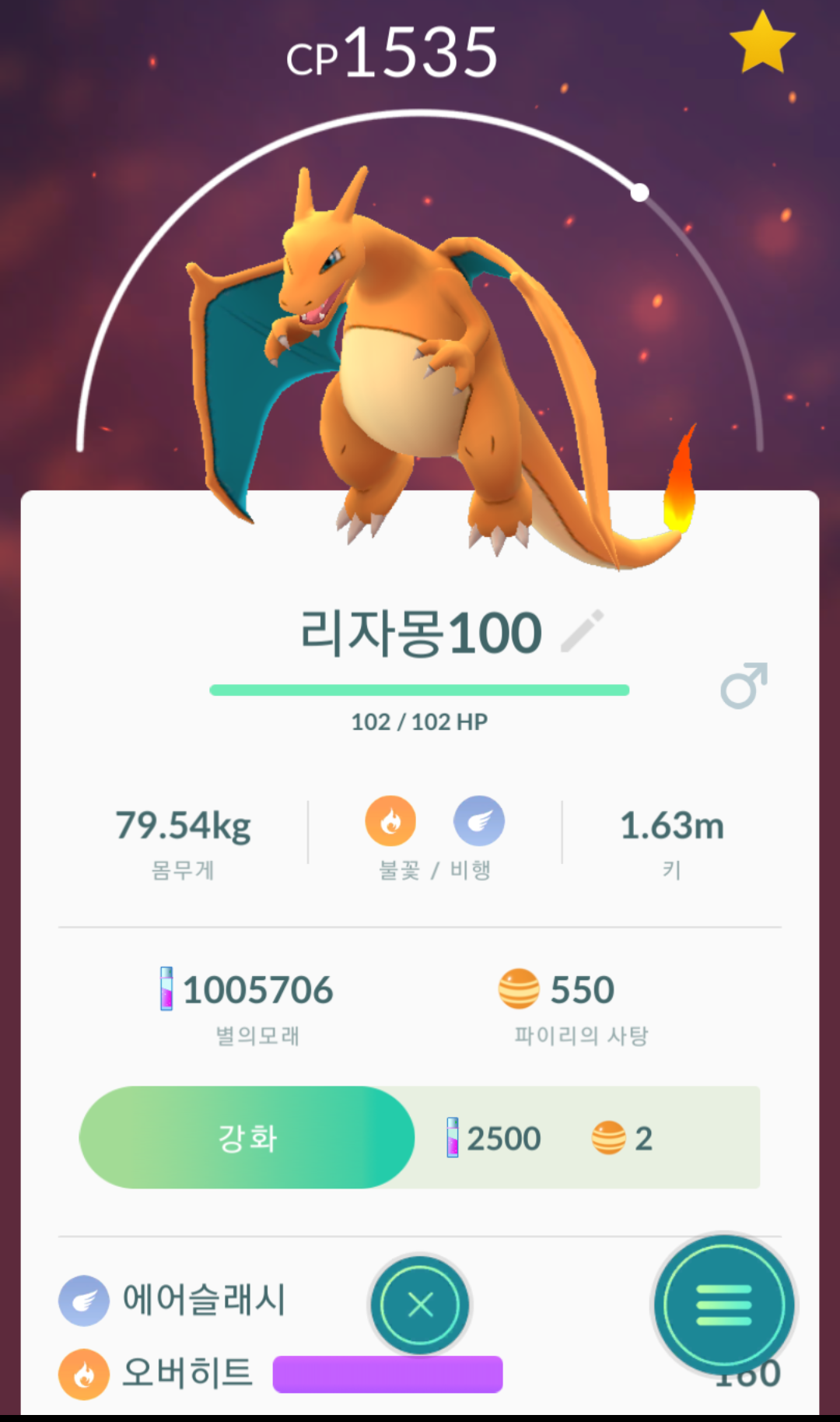 리자몽100~