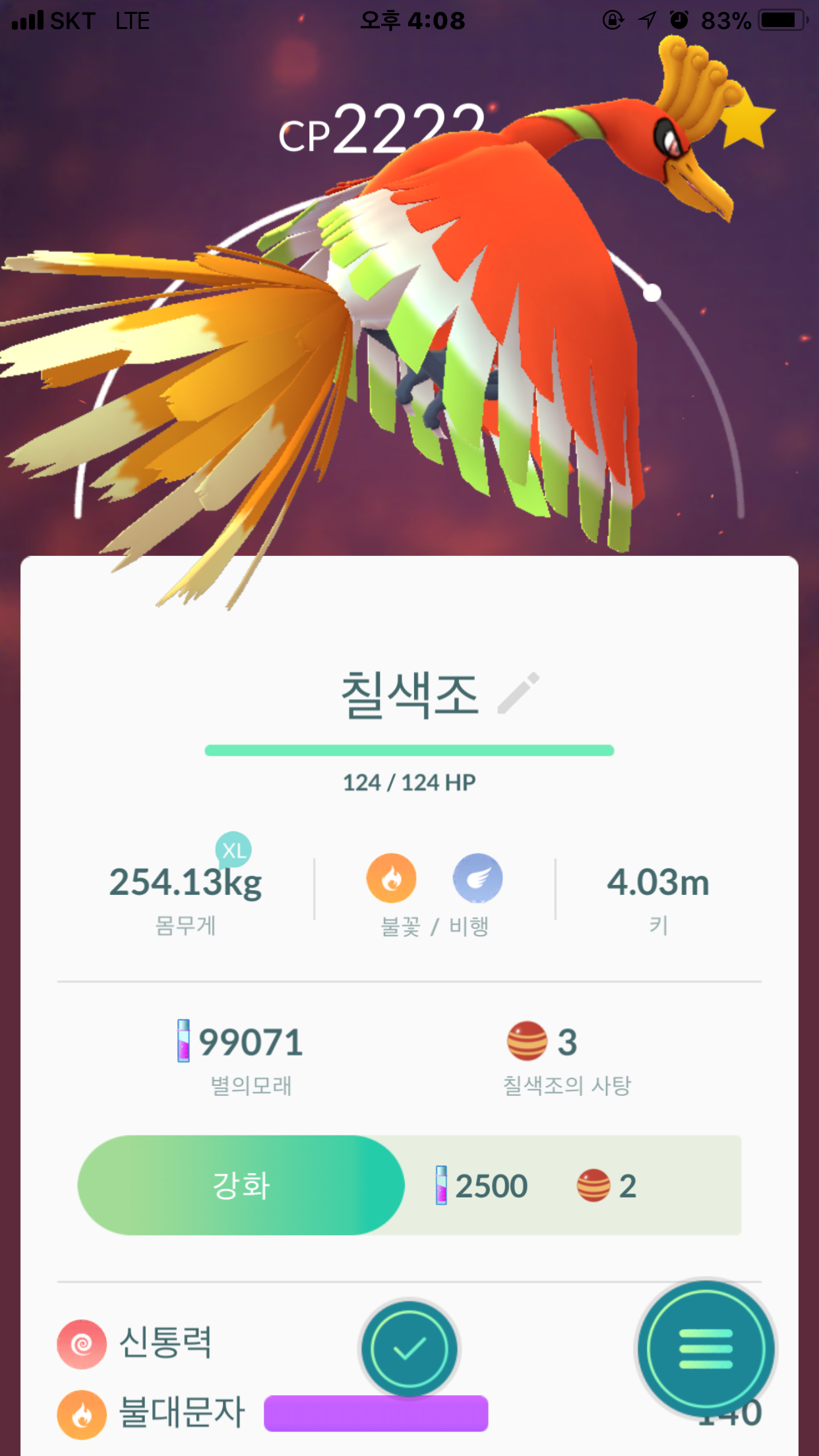 칠색조 크기에 놀라고 cp에 놀랐네요