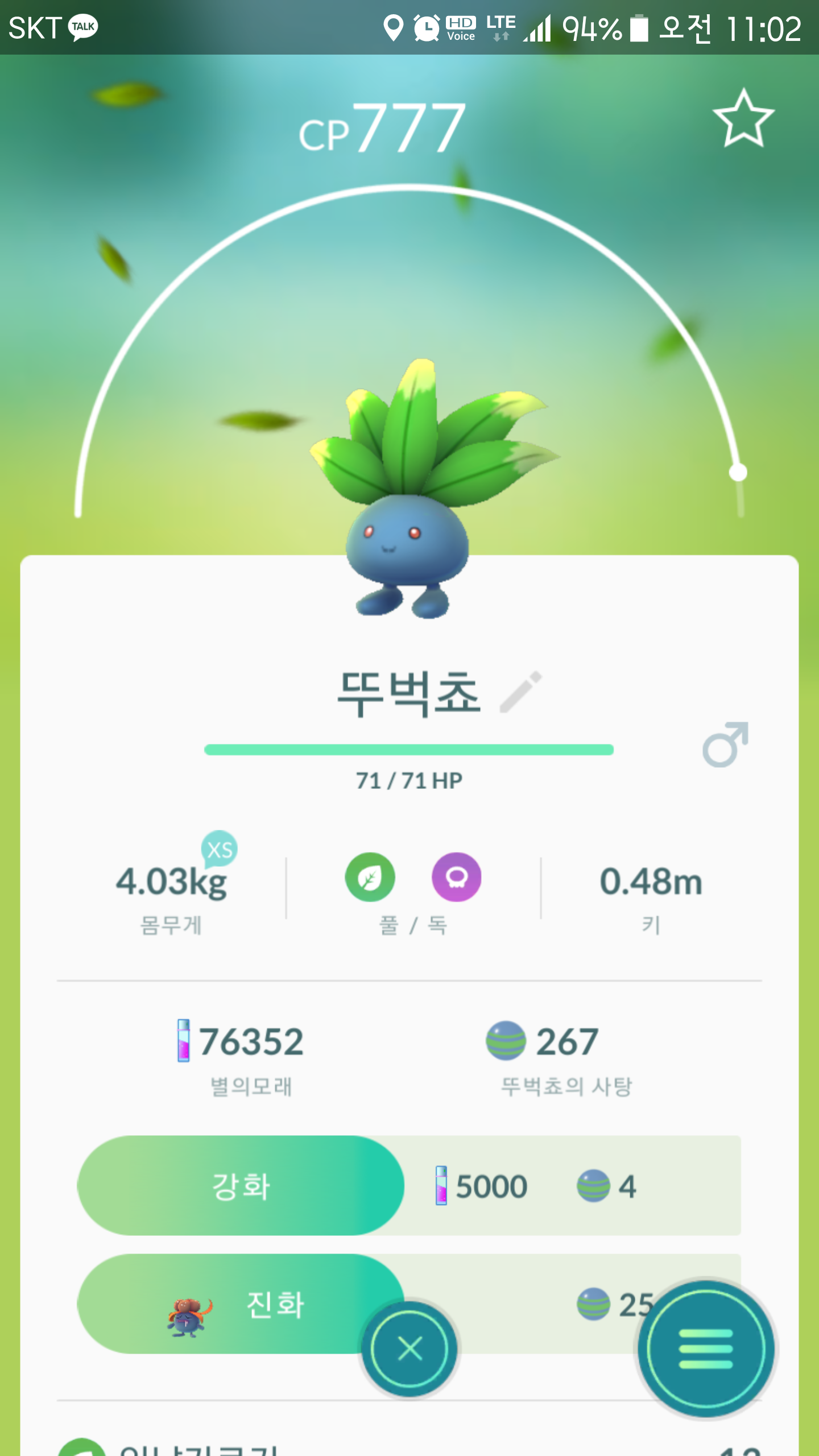 행운