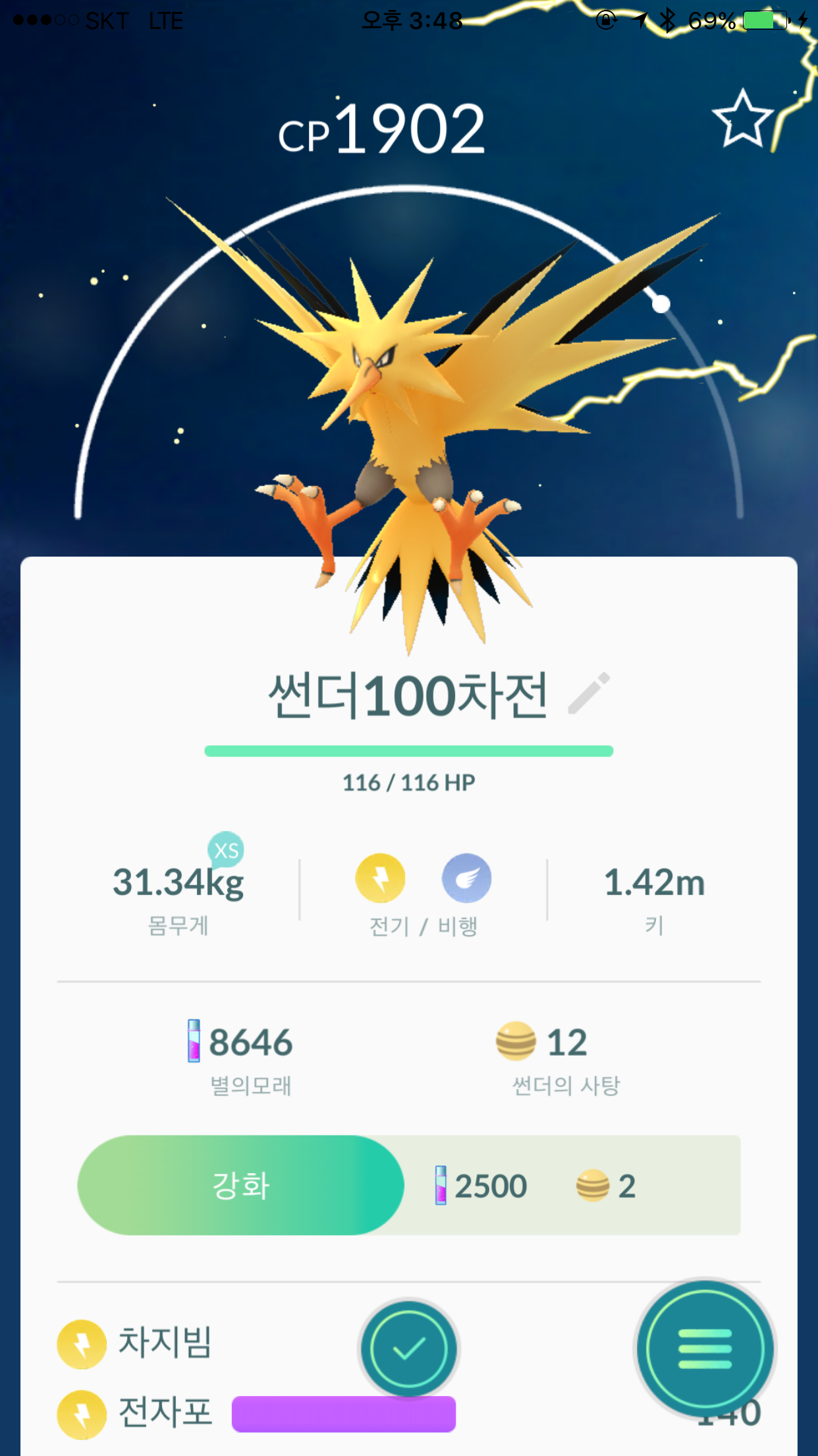 썬더 100