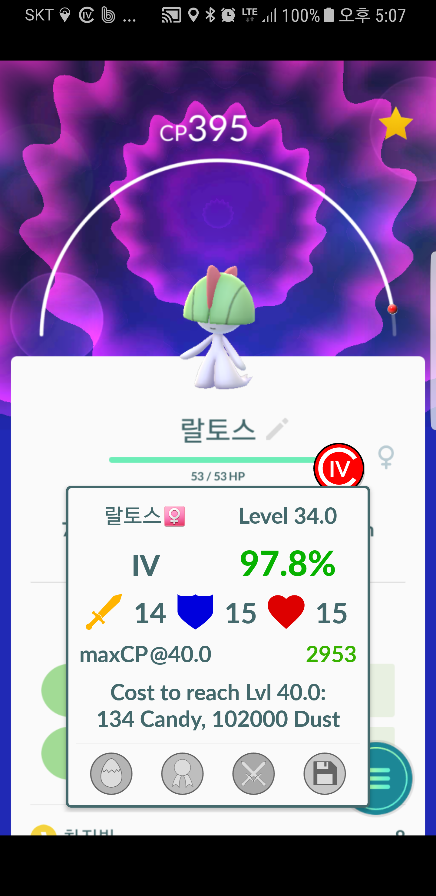 랄토스 진화