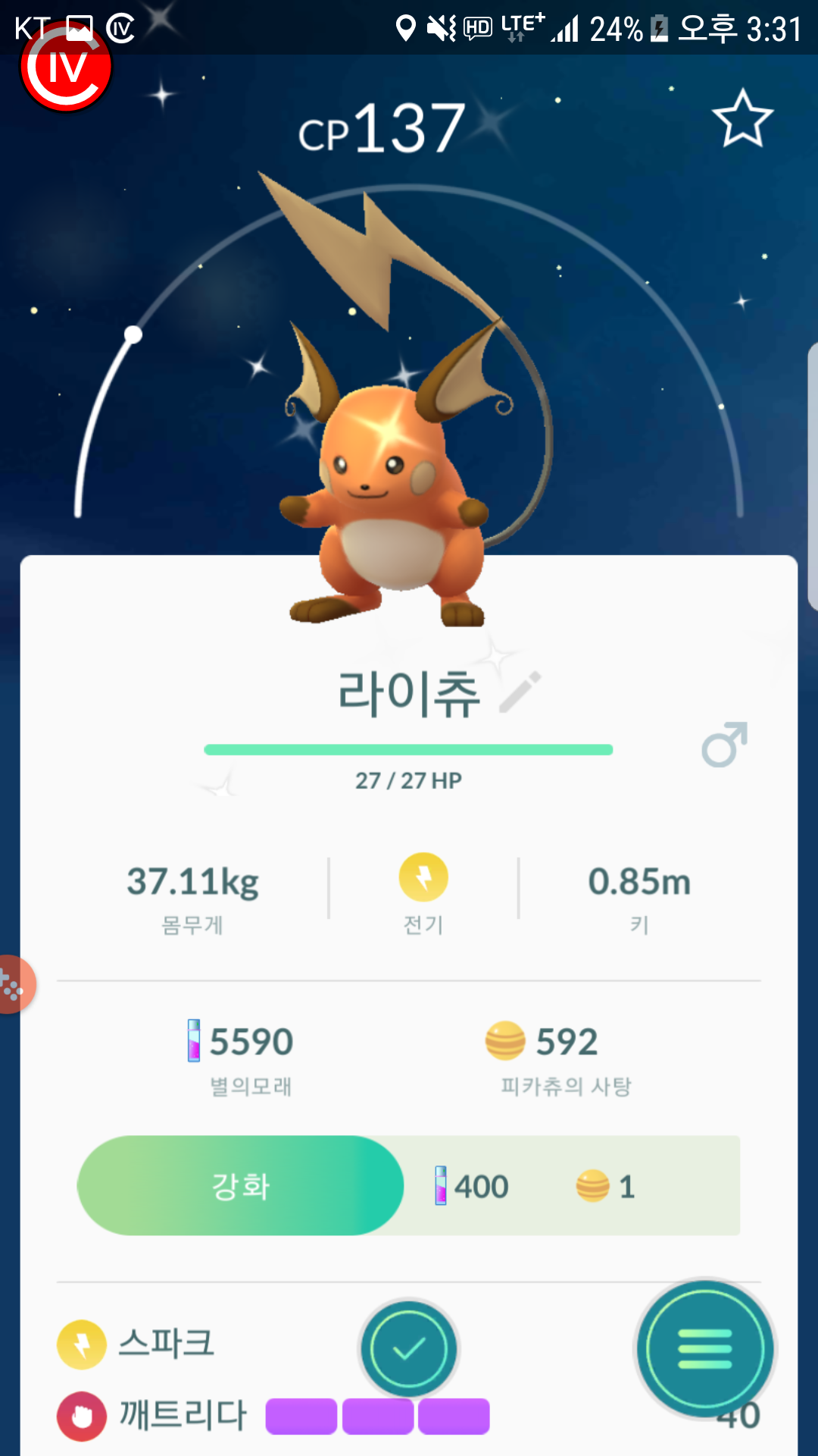 오늘 처음으로 탄카츄 잡았습니다 ㅠ