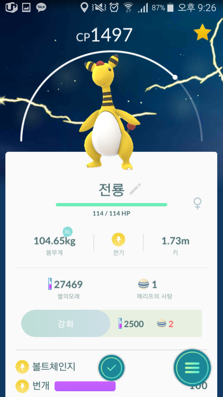 (신규가입) 드뎌 전룡이 내  손 안에...