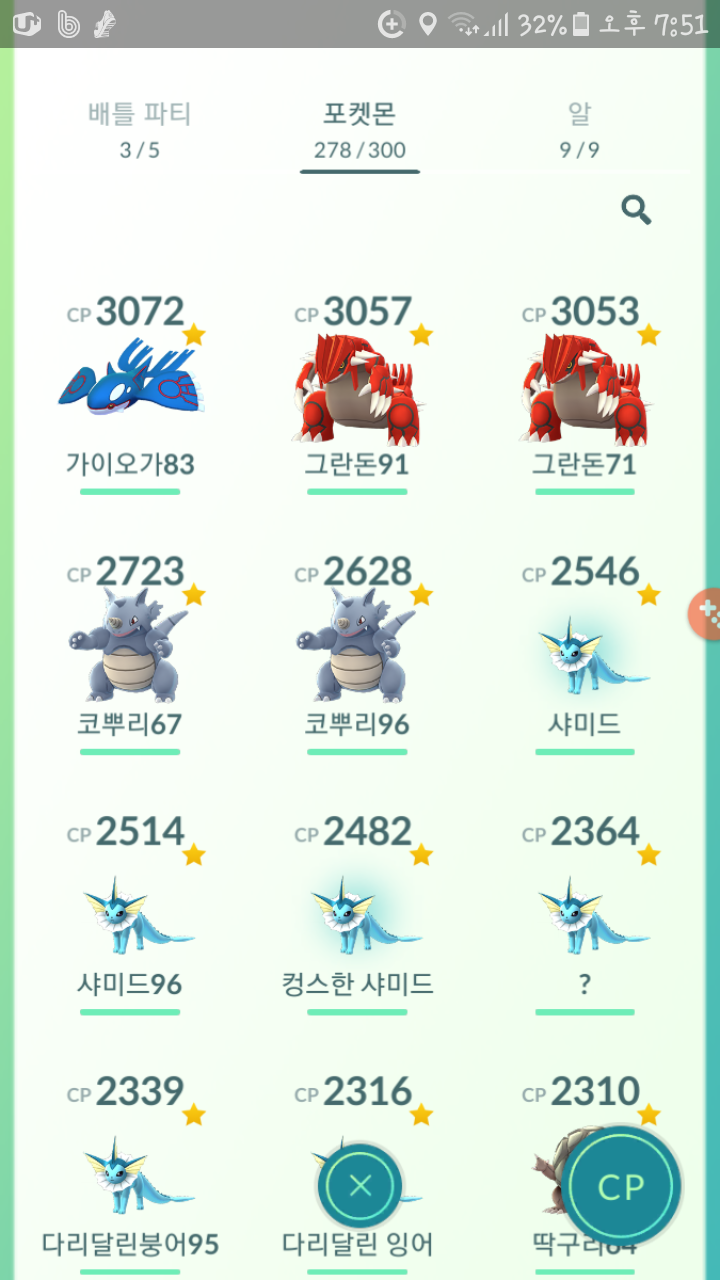 얏호 전설 3개 3000만들었어요