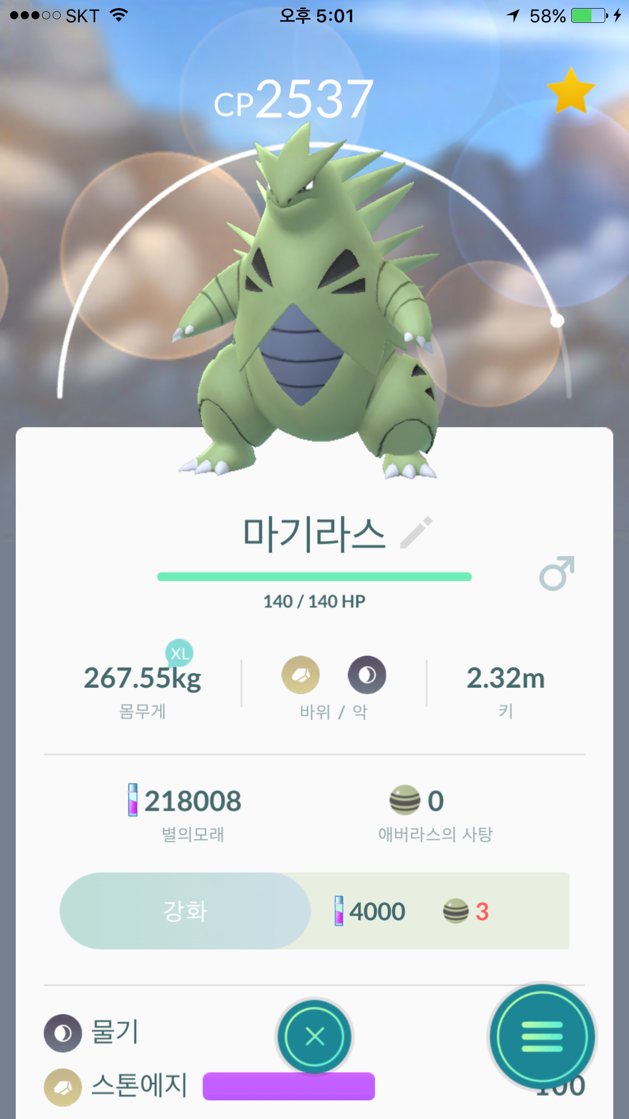 (신규가입) 포켓몬자랑