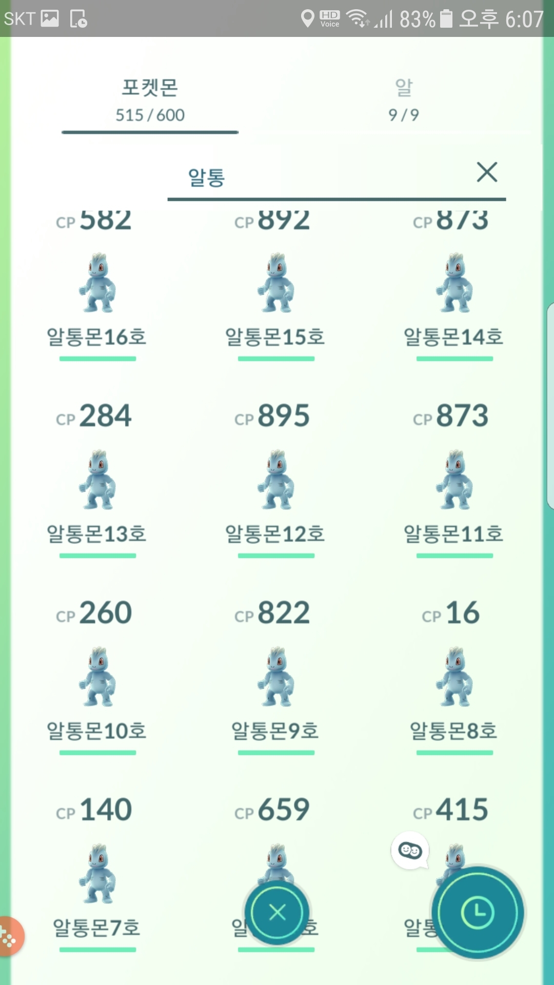 알통몬 연속