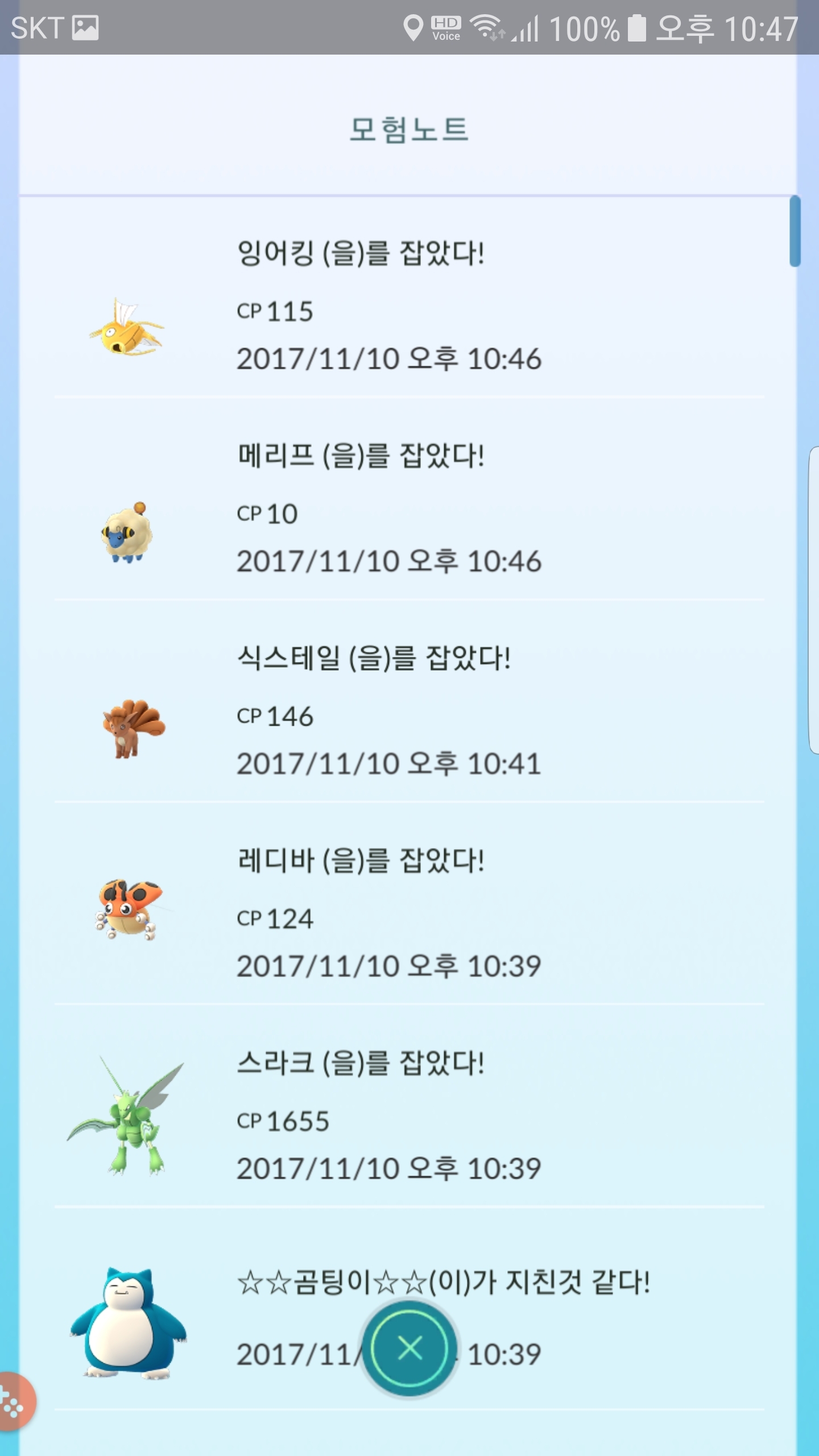 조금전 집에 찾아온 황금잉어킹