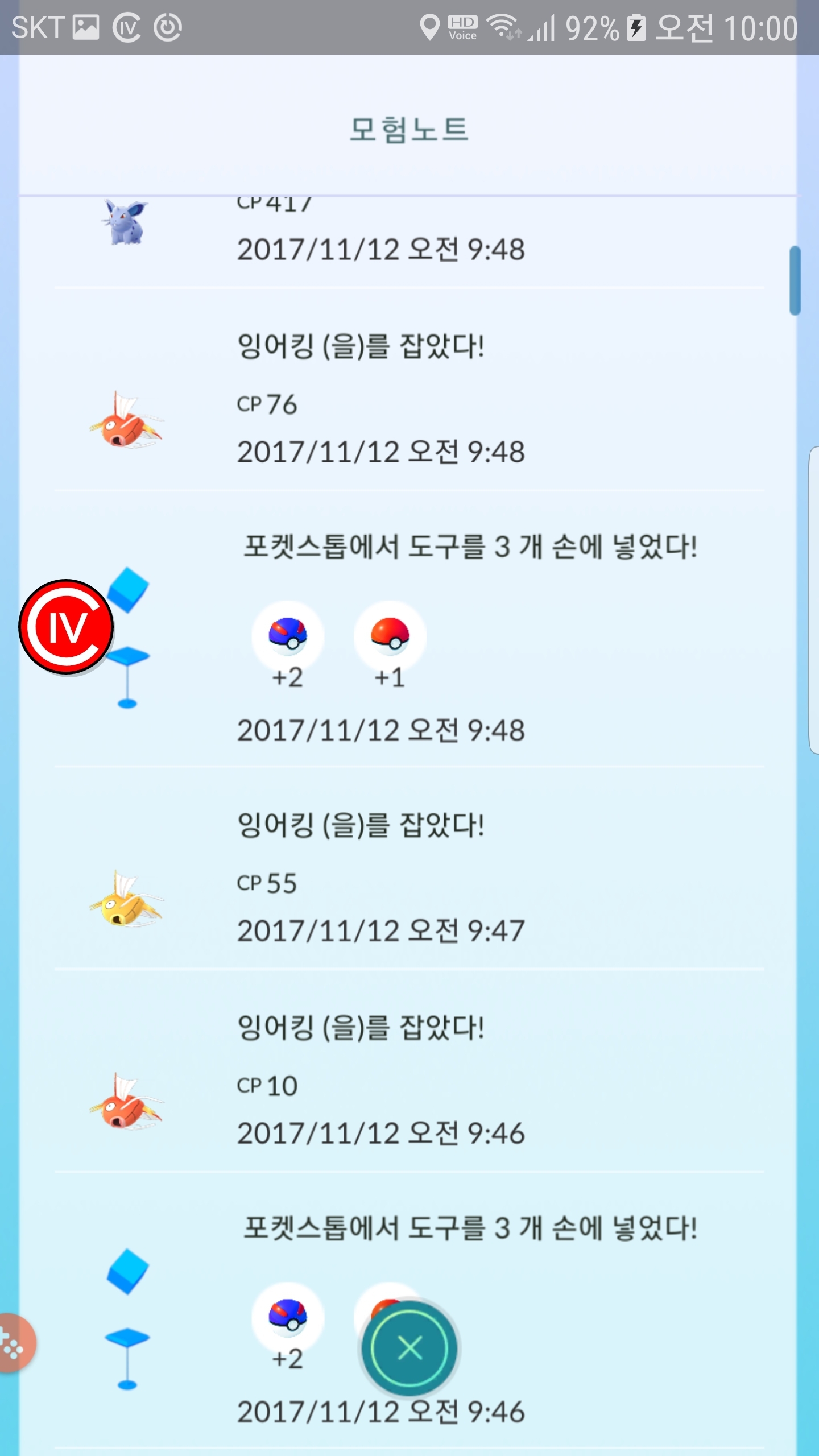 아침부터 황금잉어킹 포획