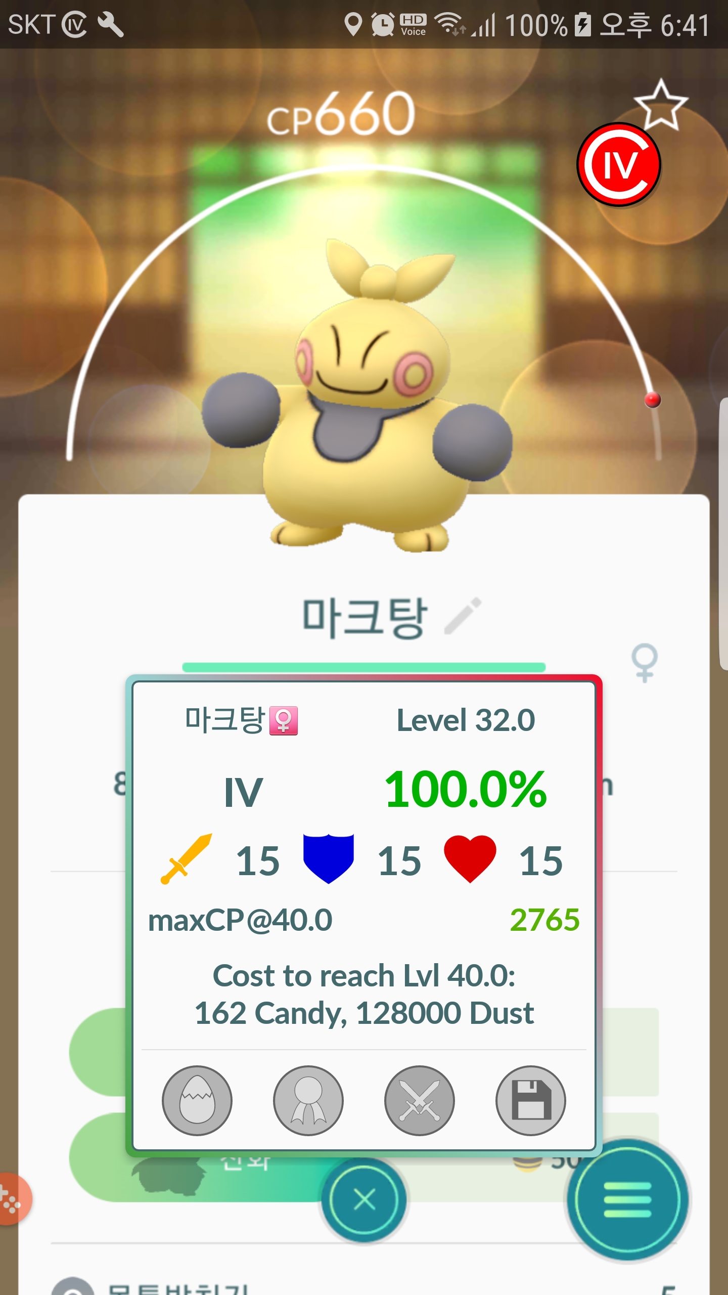 마크탕 100%짜리 잡았네요